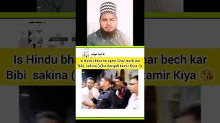 Is Hindu bhai ne apna Ghar bech karBibi sakina aka dargah tamir Kiya 😘viralvideo islamicshorts [upl. by Michaeu265]