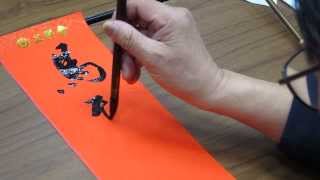 馮萬如老師康雅書法班示範揮春122013Chinese Calligraphy Tutorial [upl. by Ecnav456]