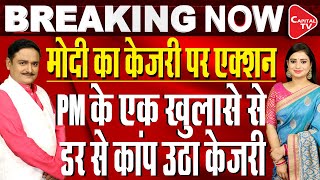 Arvind Kejriwal Targets PM Modi Over Ayushman Bharat Health Cover Scheme DrManish KumarCapital TV [upl. by Alguire]