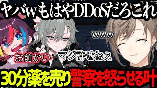 【ストグラ】30分薬を売って通知を鳴らしまくり警察を怒らせる叶【にじさんじ叶切り抜き】 [upl. by Rilda989]