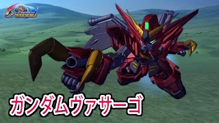 【HD版】【ジージェネオーバーワールド】ガンダムヴァサーゴ 戦闘シーン集 ／ 機動新世紀ガンダムX [upl. by Rediah568]