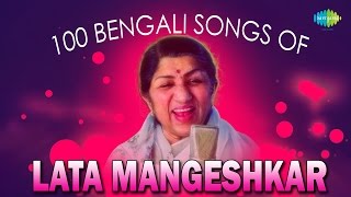 Top 100 Bengali Songs of Lata Mangeshkar Prem Ekbari Esechhilo  Aakash Pradip  Rangila Banshite [upl. by Lubow]