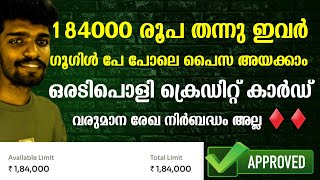 184000 രൂപ തന്നു  kiwi card malayalam  no innome proof  yes bank kiwi credit card  100 digital [upl. by Benn]