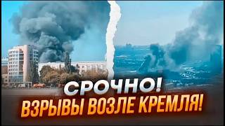 🔥7 МИНУТ НАЗАД Ракета ВРЕЗАЛАСЬ В ДОМ Новые ВЗРЫВЫ в МОСКВЕ Подорвали ВЕРТОЛЕТ Началась ДАВКА [upl. by Dylana]