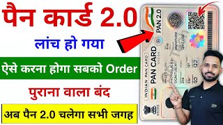 PAN Card 20 Kaise Order Karen  How to Order Pan card 20  Pan card 20 Kya hai  PAN Card 20 [upl. by Ynar202]