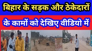 बिहार की सड़कों पर धूलकण होने से राजगीर हुए परेशान। news BiharNews newsfeed MAPNetwork [upl. by Einotna]