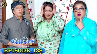 Bulbulay Season 2 Episode 138 🤭😲 Ayesha Omar amp Nabeel  Top Pakistani Drama [upl. by Niamert468]