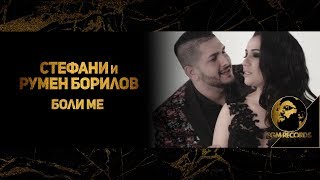 STEFANY amp RUMEN BORILOV  BOLI ME OFFICIAL VIDEO 2018  Стефани и Румен Борилов  Боли ме [upl. by Llennahc]