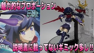 ダイバーアヤメのレビュー！説明書に載ってないギミックたくさん！そしてかわいい！RX零丸とも並べてみた！ [upl. by Nylinej]