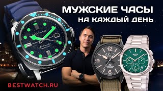 Обзор мужские часы на каждый день Spinnaker Casio Orient Star Boccia Swiss Military by Chrono [upl. by Arimlede]