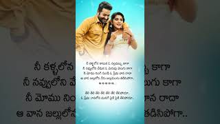 Nee Kallalona Katuka Song Lyrics ntr jailavakusha shorts love [upl. by Neleag488]