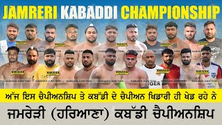 🔴Live Jamreri  Pehowa Haryiana Kabaddi Championship 20 Jan 2024 [upl. by Bittencourt]