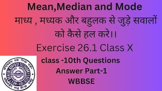 Exercise 261 Class 10 Maths Wbbse Hindi Wbbse Class 10th Maths Chapter 261 Hindi medium [upl. by Llebana]