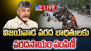 CM Chandrababu LIVE  Distribute The Compensation to Vijayawada Flood Victims  TV9 [upl. by Acinat]