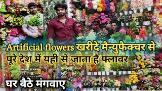 Artificial Flower  Home Decor Items amp Raw Materials Wholesaler Sadar Bazar Galaxy Flowers  Flower [upl. by Kier]