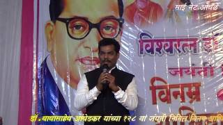 SANJEEVAN MHATRE  DRBABASAHEB AMBEDKAR JAYANTI 2019 SAI NET OWALE [upl. by Lamberto942]