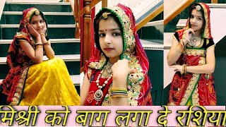 Mishri Ko Baag Laga De Rasiya  Singer Seema Mishra  Rajasthani Song  Dance Cover By Apeksha [upl. by Luzader]