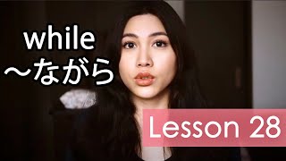 Learn Japanese  Minna No Nihongo Lesson 28 Grammar [upl. by Erma116]