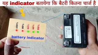 Battery Indicator बनाना सिखे  How Two Make Battery Indicator For Home [upl. by Akfir]