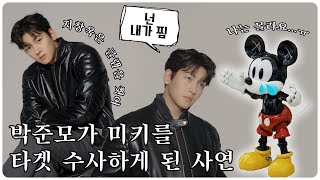 누아르 지떤남자가 미키를 타겟 수사하게 된 사연┃최악의 악 글램슛 촬영 현장 ENG [upl. by Eeralav242]