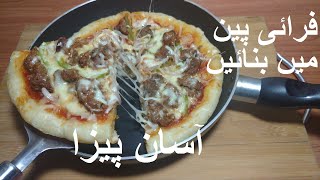 Very Easy Pizza Recipe  Pizza in Frying Pan Recipe  Pizza without oven  Pizza [upl. by Colette658]