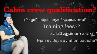 About cabin crew qualificationcabincrew airhostess aviation  malayalam [upl. by Sigismond973]