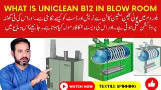 what is uniclean b12 machine in textile spinning mill blow room  Rieter uniclean b12  textile [upl. by Lavina]