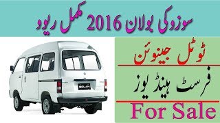 SUZUKI BOLAN EURO 2 COMPLETE REVIEW AND PRICE DETAIL MODEL 2016 [upl. by Isola]