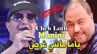 Cheb Lotfi 2023 Ya Ma Machi Ghardi ياما ماشي غرضي © Avec Manini Sahar  Audio Music Rai 2023 [upl. by Racso]