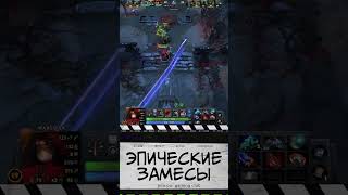 Превосходство у Варлока Дота2 Warlock Superiority Dota2 dotawtfmoments games highlights [upl. by Olly633]