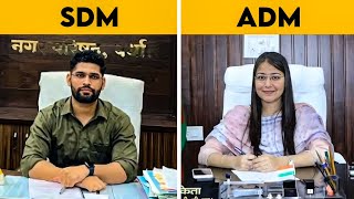 SDM vs ADM  IAS Officer Ranks  Battle Comparison 🔥🔥🔥 [upl. by Irme592]