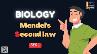 Mendels second law  Biology  Sec 1 [upl. by Joappa]