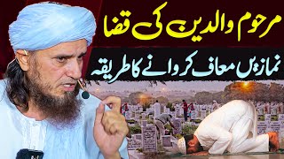 Marhoomeen Ki Qaza Namazo Ka Tarika  Marhoom Waldain Ki Qaza Namazo Ka Fidya  Mufti Tariq Masood [upl. by Refitsirhc]