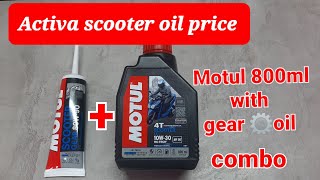 Activa engine oil 👌Motul scooter 800 ml 10w30 with Gear ⚙oil price motul best oil [upl. by Essirehc586]