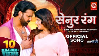 Video  Senoor Rang  सेनुर रंग  Power Star Pawan Singh  Priyanka Singh  Har Har Gange  Song [upl. by Lebiralc44]