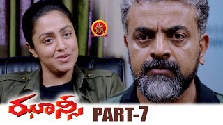 Jhansi Full Movie Part 7  Jyothika GV Prakash  Latest Telugu Full Movies  Bala [upl. by Lienahs531]