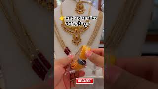 New designe gold fancy neckalce with 70 discount on 1St ऑफर necklace shorts ytshort vlog gold [upl. by Readus]