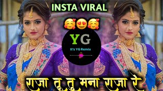 राजातुतु मनाराजारे  raja tu tu mana raja re mix remix YAndgremix ygofficial itsnkstyle [upl. by Ikkir]