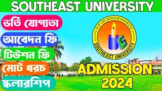 Southeast University All Program amp Tuition Fees 2024 Details  Southeast University Admission 2024 [upl. by Anyahs]