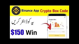 Get Free Crypto Now with Binance Crypto Box Code [upl. by Eintroc]