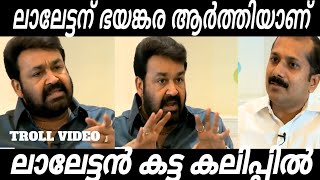 നിങ്ങളെന്താ വിളിച്ചു വരുത്തി അപമാനികുക്കുകയാണോ [upl. by Gonick400]