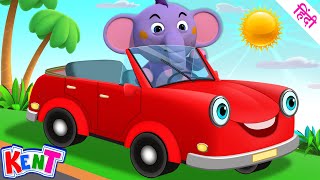 Ek Chota Kent Ki Dream Car  Baccho Ke Liye Mazedaar Learning Videos [upl. by Aissilem]