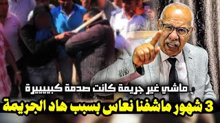 عبد القادر الخراز 3 شهور ماشفنا نعاس بسبب هاد الجريمة جوج قصص …الانتقام الاعوج … الوجه المشر [upl. by Luckett633]