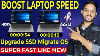 How to Boost Laptop Speed Using SSD  How to Install SSD in Laptop  How to increase laptop speed [upl. by Shakti]