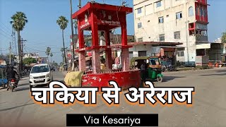 Chakia To Areraj Via Kesariya  East Champaran  Bihar Road Trip vlog bihar roadtrip [upl. by Soelch]