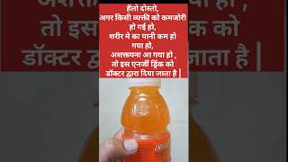 enerzal liquidenerzalenerzal drink energy drinkenerzal liquid uses in hindi best energy drink [upl. by Alva777]