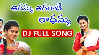 AGAMMA AGARADHE RADHAMMADJ SONG lasyasmily djsaikothapalli [upl. by Swec]