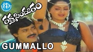 Raktha Sindhuram Movie  Gummallo Video Song  Chiranjeevi  Radha [upl. by Aneev]