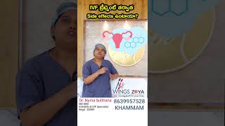 IVF ట్రీట్మెంట్ తర్వాత Side effects ఉంటాయా  Dr Nymasulthana  Wings Zoya IVF Centre  Khammam [upl. by Neelia]