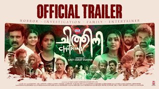 Chithini Official Trailer  East Coast Vijayan  Amith Chakalakkal Vinay Forrt Mokksha  Coming [upl. by Aylmer]